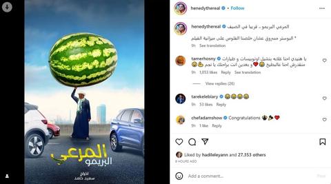 محمد هنيدي: بوستر فيلم المرعي البريمو مسروق من تامر حسني.. والأخير يرد