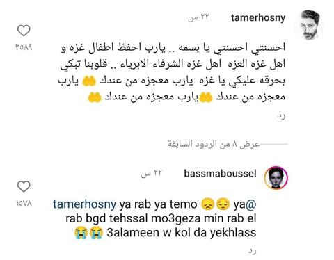 تامر حسني يتفاعل مع غناء طليقته أعطونا