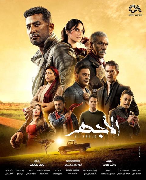 عمرو سعد في بيروت.. لدراما رمضان 2025
