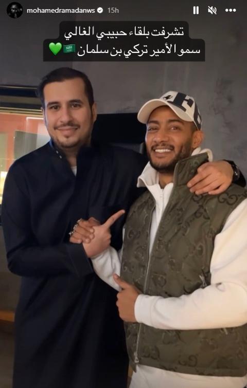 محمد رمضان يلتقي الأمير تركي بن سلمان في